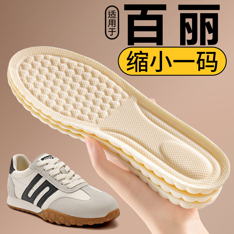 适用于百丽专用鞋垫鞋大改小填充缩小一码半码软底舒适久站不累脚