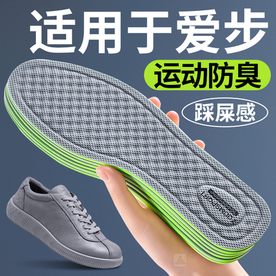 适用于爱步ecco鞋垫艾草除臭吸汗