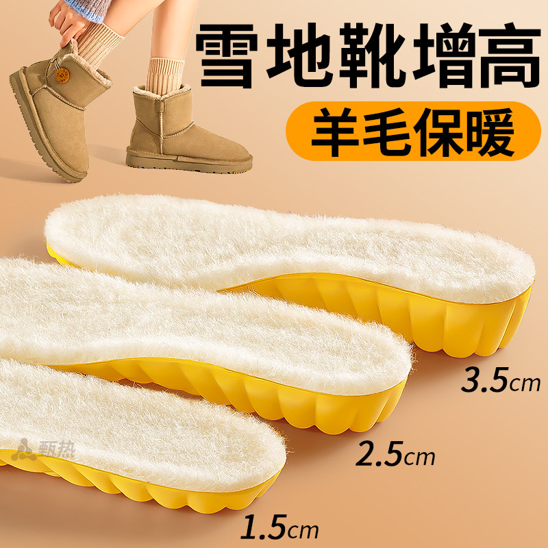 雪地靴专用增高垫女冬季羊毛防寒