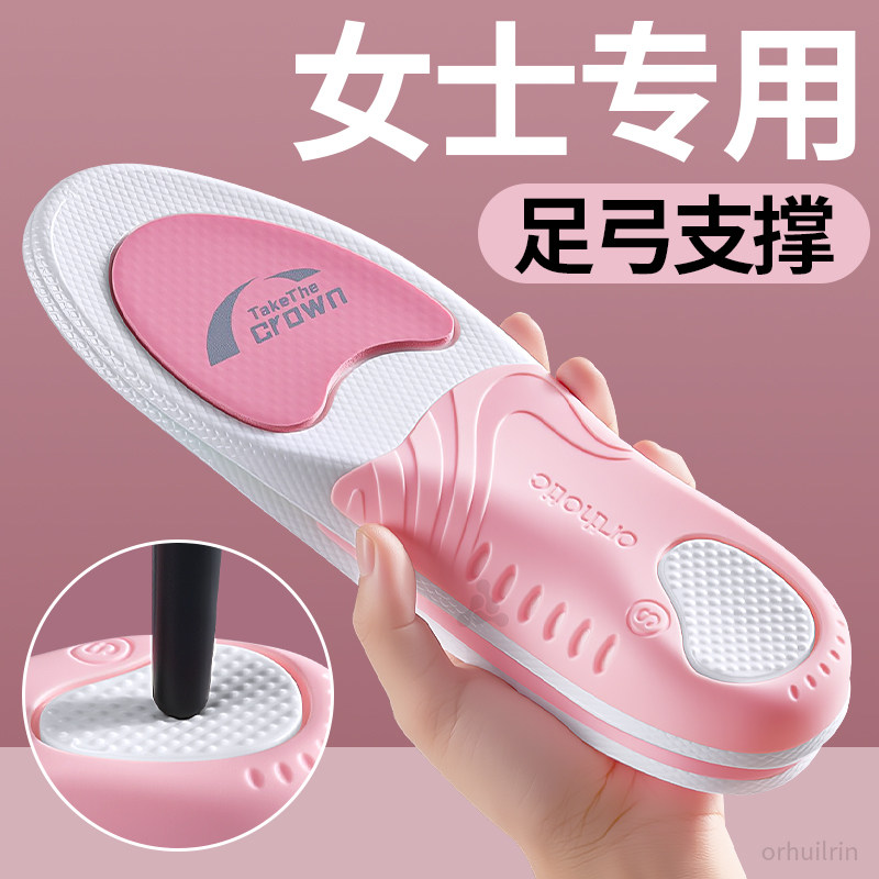 女士足弓支撑鞋垫久站不累脚防痛