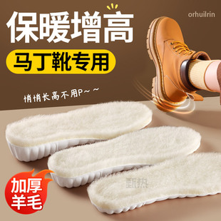马丁靴增高鞋垫内增高垫羊毛冬季保暖加绒加厚毛毛大黄靴毛绒靴子