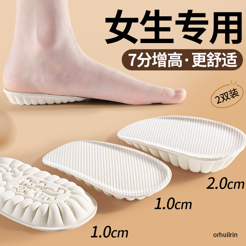 女生专用乳胶增高鞋垫女款超软底