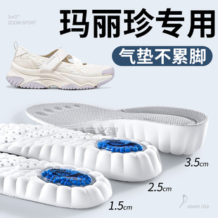 适用于skechers斯凯奇玛丽珍增高鞋垫气垫减震内增高单鞋浅口鞋