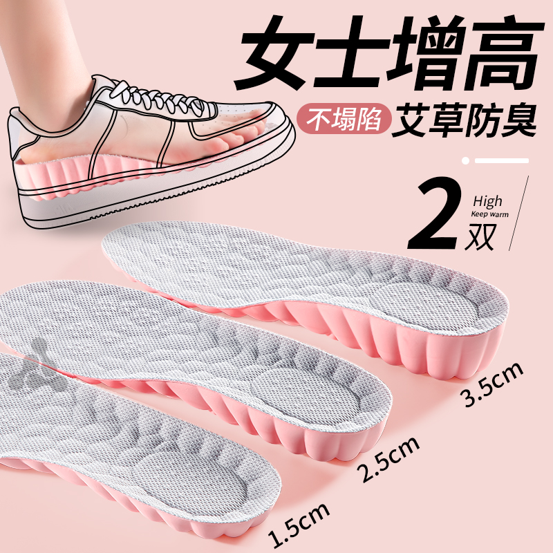 女士专用增高鞋垫不累脚隐形女款