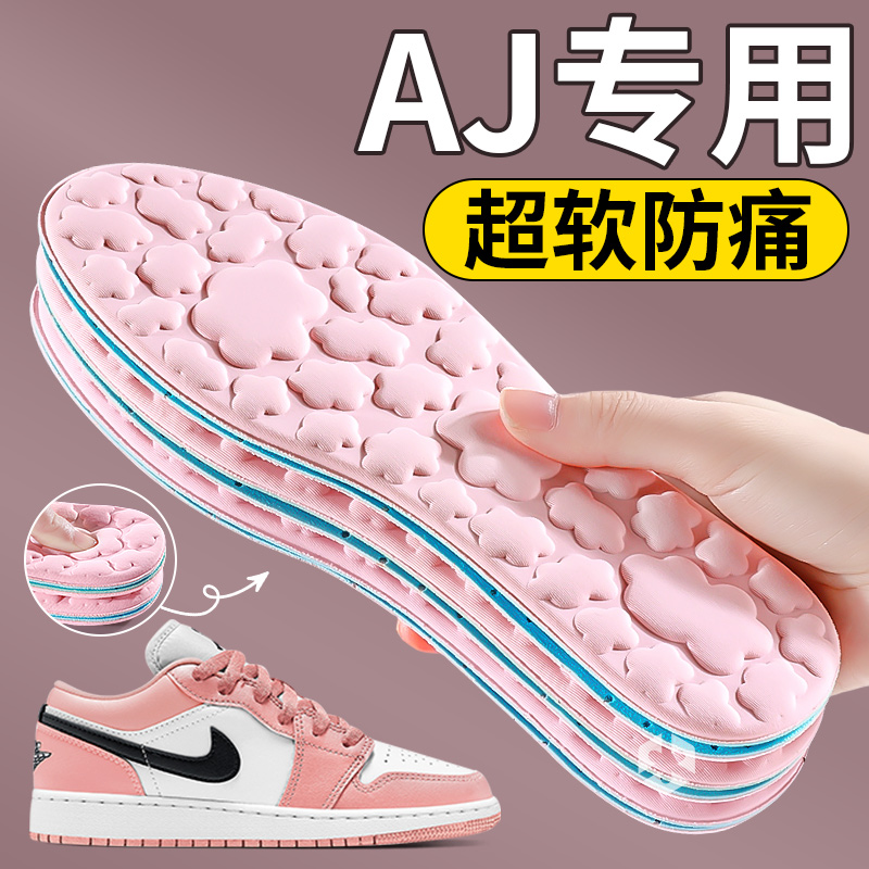 aj1鞋垫适配耐克nike板鞋吸汗
