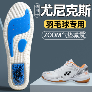 适用于尤尼克斯65z3羽毛球鞋垫气垫减震久站不累男女款yonex65z4