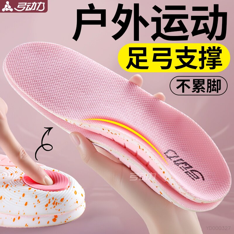户外徒步鞋垫硬质足弓支撑扁平足