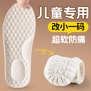 儿童专用鞋垫改小一码男女童超软乳胶久站防痛软底舒适加厚不累脚