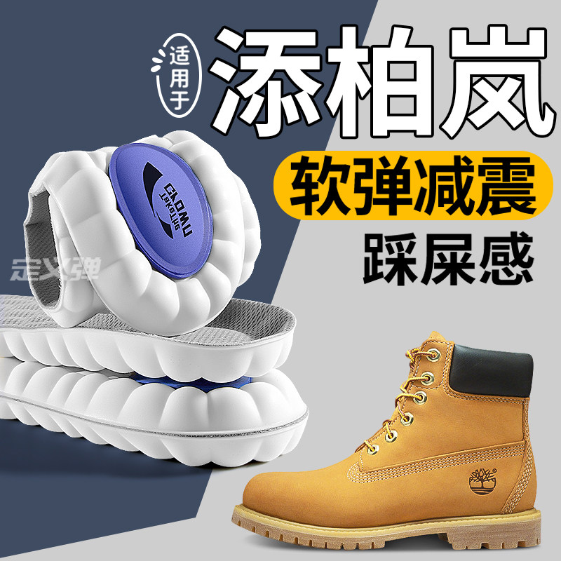 适用于添柏岚靴子大黄靴鞋垫男马丁靴子专用软弹减震踩屎感不塌陷,服饰配件/皮带/帽子/围巾,鞋垫,淘宝优惠券,粉丝福利购,淘宝优惠卷