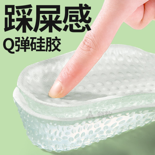 增高鞋垫踩屎感舒适不闷脚柔软