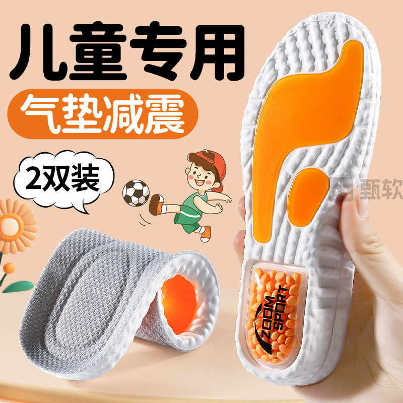 儿童鞋垫小孩专用运动气垫减震加厚爆米花高弹透气踩屎感超软足球