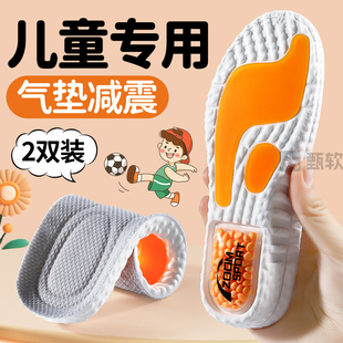 儿童鞋垫小孩专用运动气垫减震加厚爆米花高弹透气踩屎感超软足球