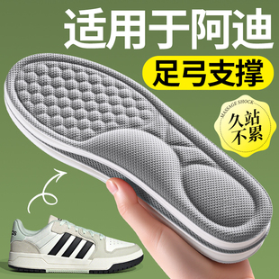 适用于adidas阿迪达斯运动鞋垫足弓支撑久站不累薄款夏季吸汗防臭
