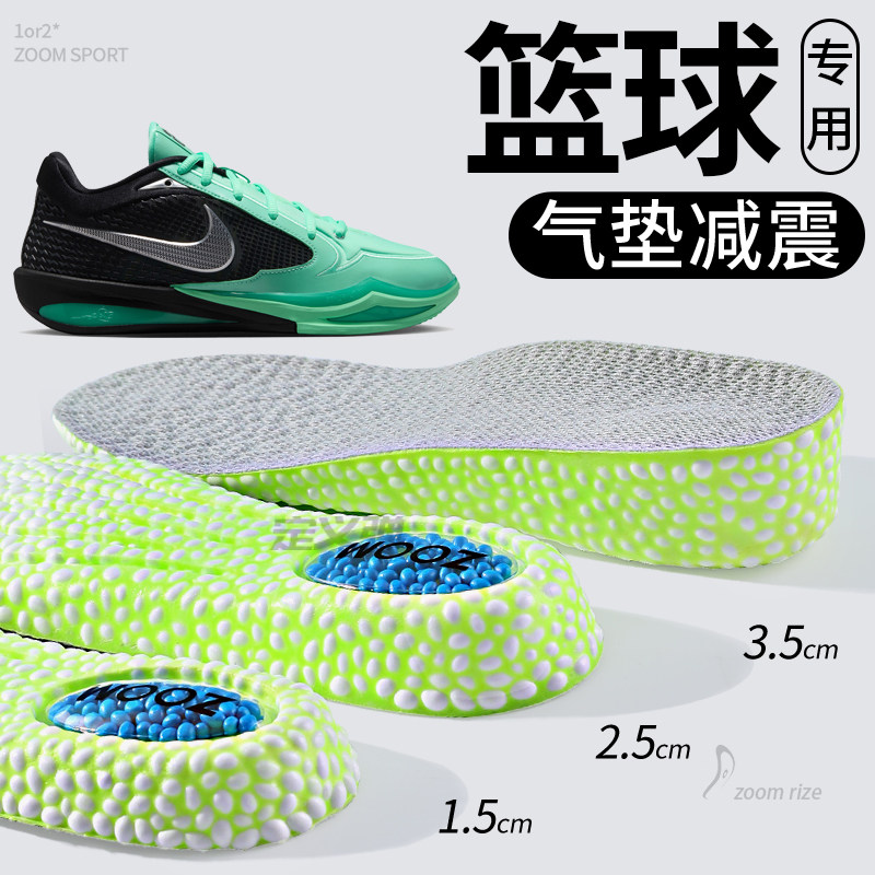 篮球鞋专用增高鞋垫运动气垫减震