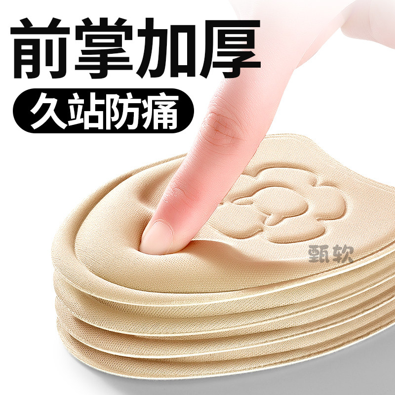 前掌加厚加宽前脚掌垫防痛超软靴子大了改小鞋头防顶脚神器不累脚,服饰配件/皮带/帽子/围巾,前掌垫,淘宝优惠券,粉丝福利购,淘宝优惠卷