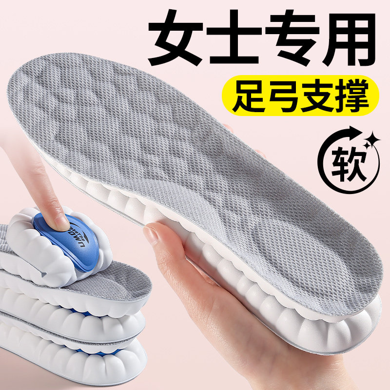 女士专用鞋垫专业足弓支撑扁平足女款女生女式老爹鞋防脚痛不塌陷,服饰配件/皮带/帽子/围巾,鞋垫,淘宝优惠券,粉丝福利购,淘宝优惠卷