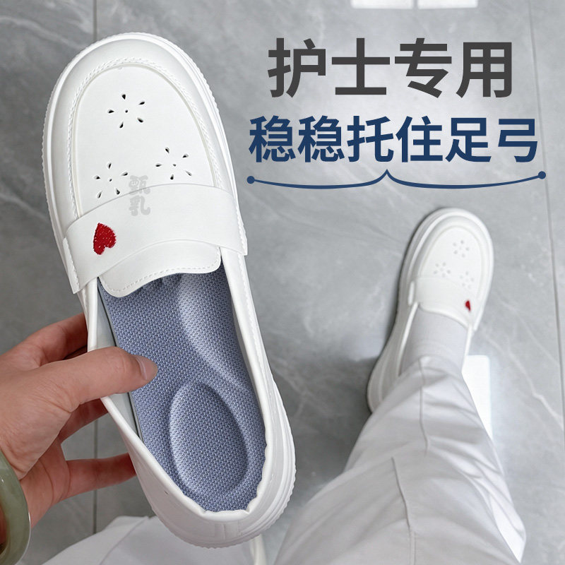 护士专用鞋垫天然乳胶足弓支撑