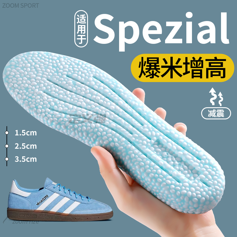 适用于Spezial阿迪达斯德训鞋增高垫贝壳头爆米花boost内增高鞋垫