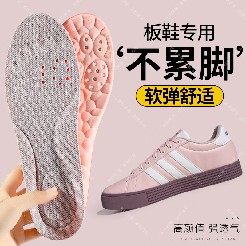 板鞋专用鞋垫加厚女款久站不累超软防痛软底舒适减震防滑软弹女士,服饰配件/皮带/帽子/围巾,鞋垫,淘宝优惠券,粉丝福利购,淘宝优惠卷