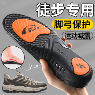 徒步专用鞋 垫运动减震足弓支撑久站不累扁平足防塌陷防脚痛登山