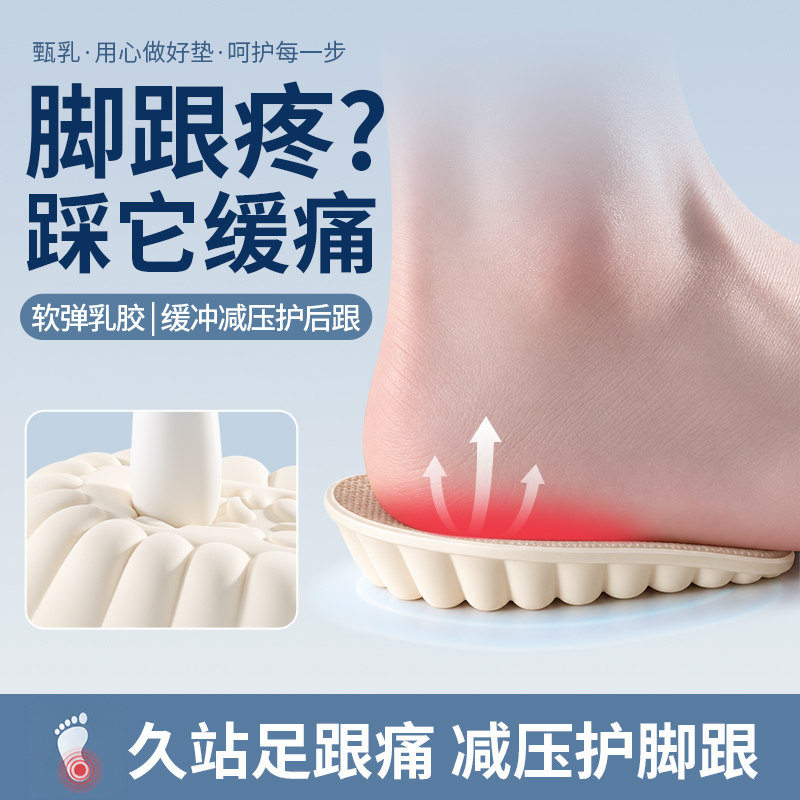 甄乳天然乳胶增高鞋垫久站防痛