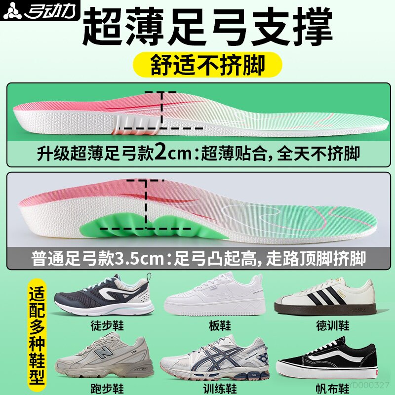 足弓支撑鞋垫高足弓舒适防脚痛