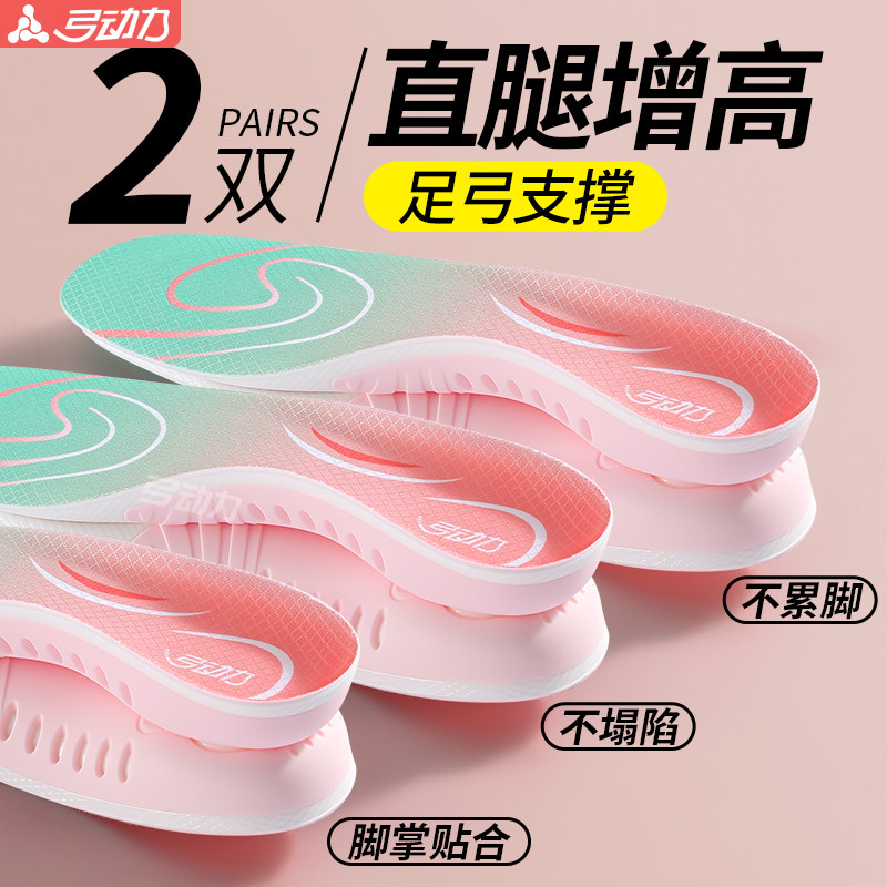 内增高鞋垫足弓支撑女士软底舒适