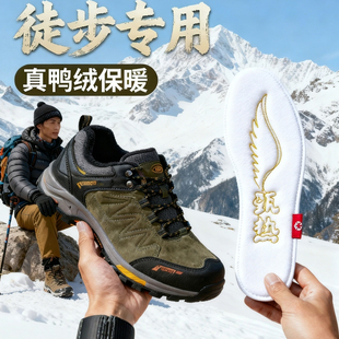 羽绒加厚保暖鞋垫徒步减震旅游鞋专用男女款加绒加厚真鸭绒防寒