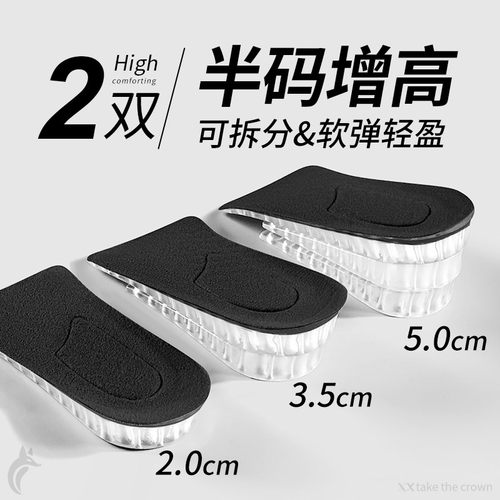 半码增高鞋垫女不累脚隐形不塌陷