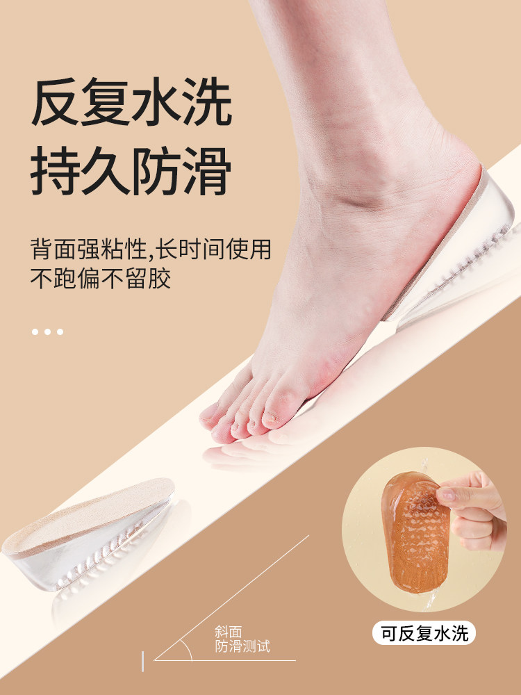 여성용 내부 키높이 깔창 실리콘 발이 피곤하지 않은 신형 깔창 보이지 않는 작은 남자의 유물 남성용 힐 하프 패드