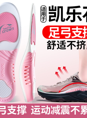 鞋垫女软底舒适久站不累适用于凯乐石EX3足弓支撑运动减震不塌陷