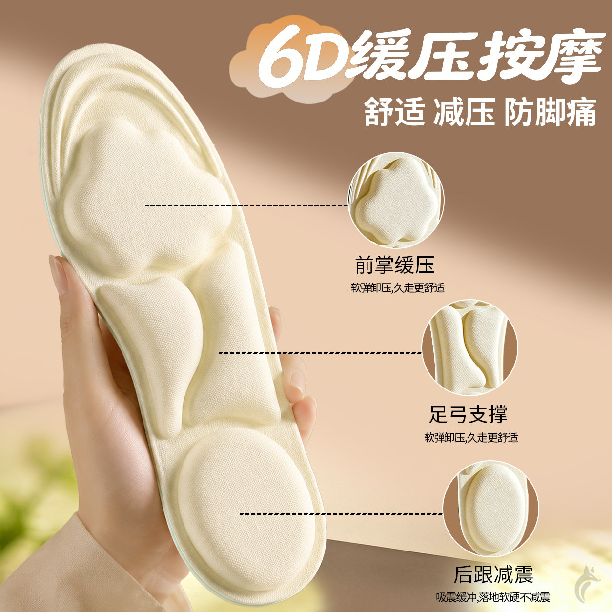 6D按摩鞋垫缓压防痛久站不累加厚