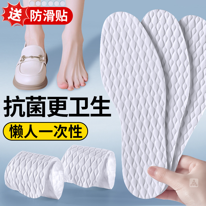 一次性鞋垫抗菌防臭光脚神器免洗
