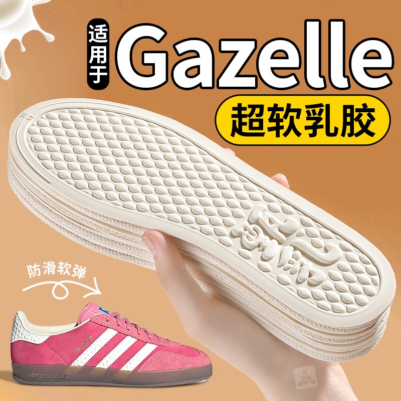 适用于gazelle乳胶鞋垫女款超薄