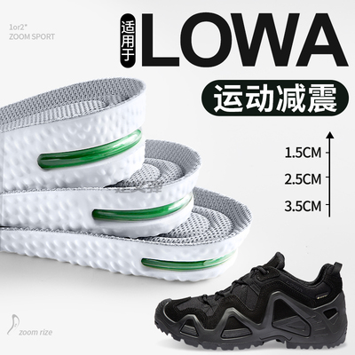 适用于lowa增高鞋垫运动气垫减震