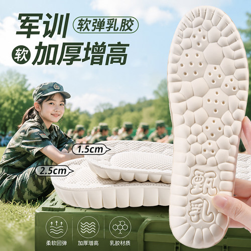 军训bi备用品增高鞋垫高中生大一