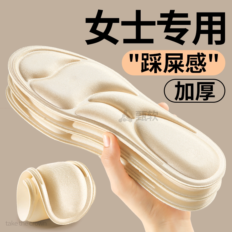空姐专用前脚掌加厚鞋垫软底舒适