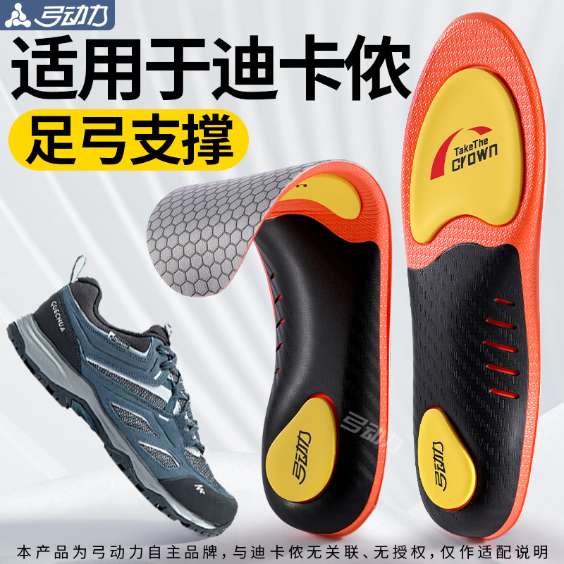 足弓支撑鞋垫扁平足矫正直腿神器