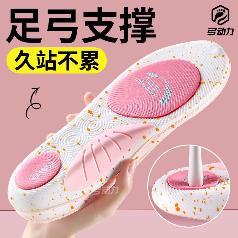 硬质足弓支撑鞋垫子久站不累减震
