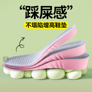2025超火高品质内增高鞋垫女士运动减震久站不累踩屎感2cm增高垫