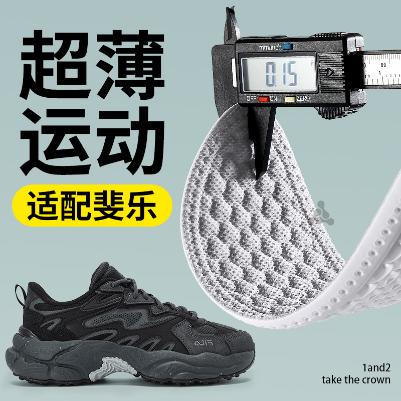 适配斐乐鞋垫超薄运动又薄又软的