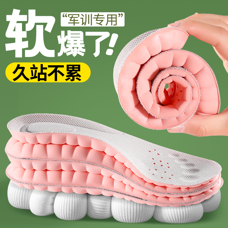 军训专用鞋垫女软底舒适超软久站