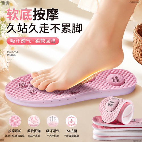 按摩鞋垫女款久站不累软底舒适