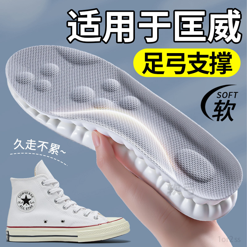 适用于匡威板鞋垫帆布鞋足弓支撑图片