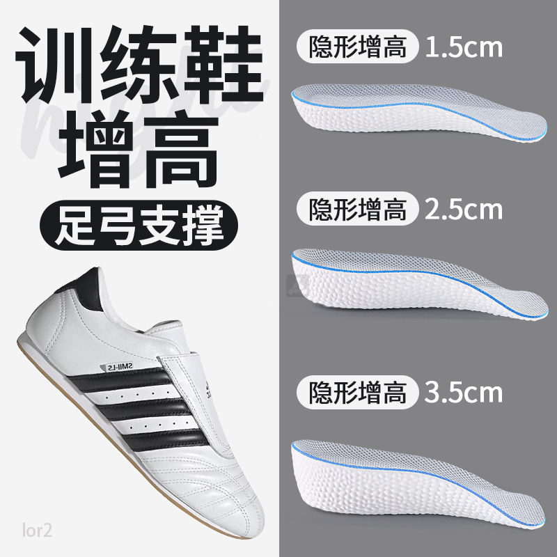 训练鞋内增高垫足弓支撑后跟半垫女款软底舒适不累脚隐形德训鞋,服饰配件/皮带/帽子/围巾,鞋垫,淘宝优惠券,粉丝福利购,淘宝优惠卷