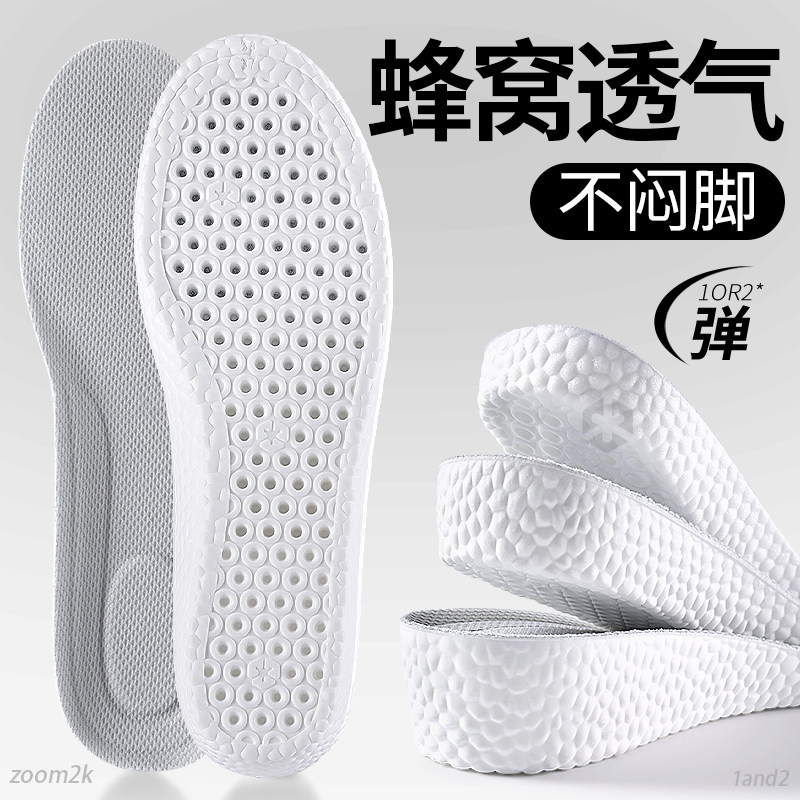 蜂窝透气增高鞋垫男女款吸汗防臭夏季内增高垫夏天久站不累1.5cm