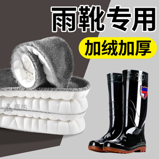 雨靴专用鞋垫靴子雨鞋冬季保暖加绒加厚毛绒男女新款秋冬天防寒