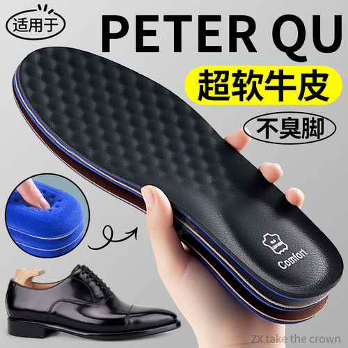 适用于PETERQU鞋垫超软久站不累