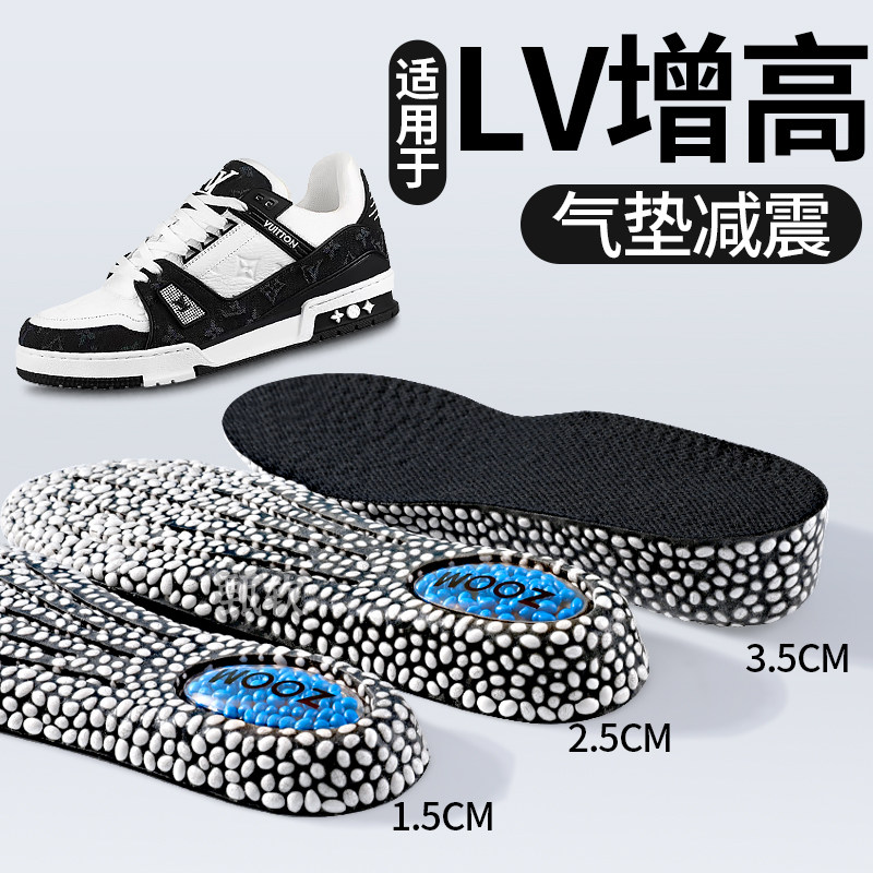 适用于lv trainer增高鞋垫运动气垫减震男女不累脚隐形内增高板鞋