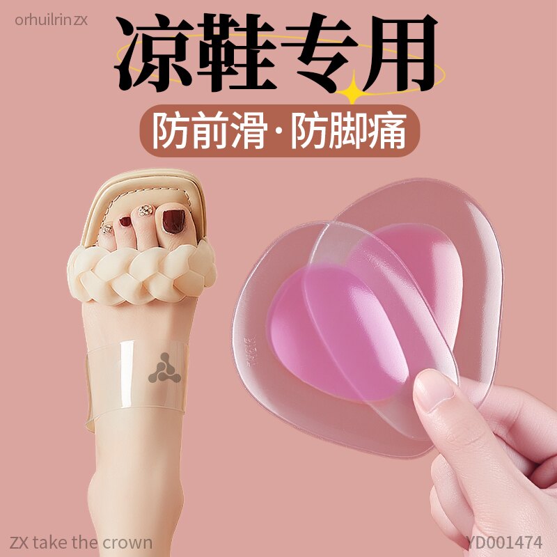 高跟凉鞋前掌垫自粘防滑防痛超软